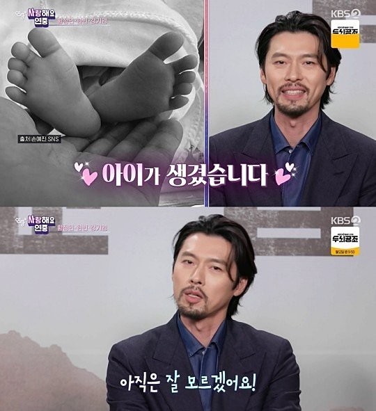 Hyun Bin tiết lộ 'con giống cả bố lẫn mẹ' Hyun Bin tiết lộ 'con giống cả bố lẫn mẹ'