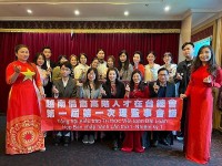 Ra mắt Hiệp hội Kiều bào trí thức Việt tại Đài Loan, Trung Quốc