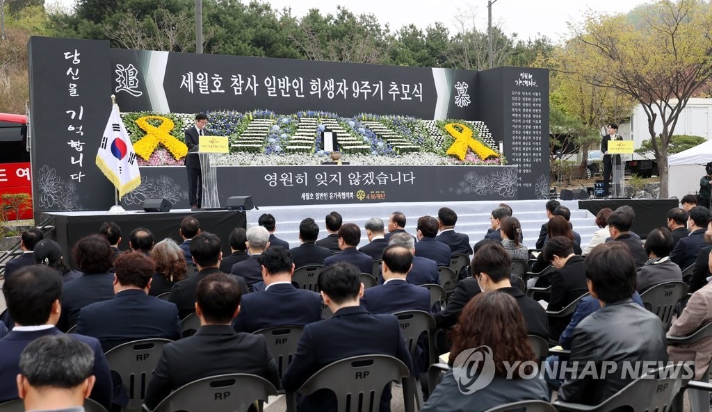 Hàn Quốc tưởng niệm các nạn nhân trong thảm họa chìm phà Sewol