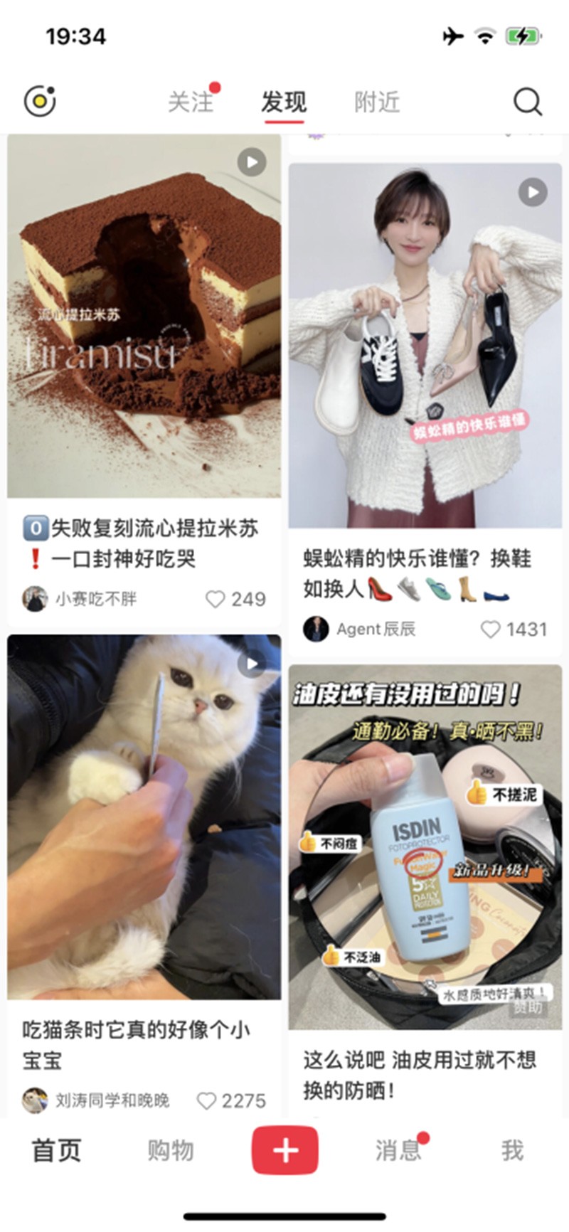 Nền tảng xã hội Xiaohongshu: Một cộng đồng thân thiện hay một cái bẫy tiêu dùng?