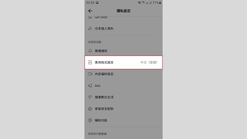Đổi ngôn ngữ trên TikTok đơn giản và nhanh nhất Đổi ngôn ngữ trên TikTok đơn giản và nhanh nhất