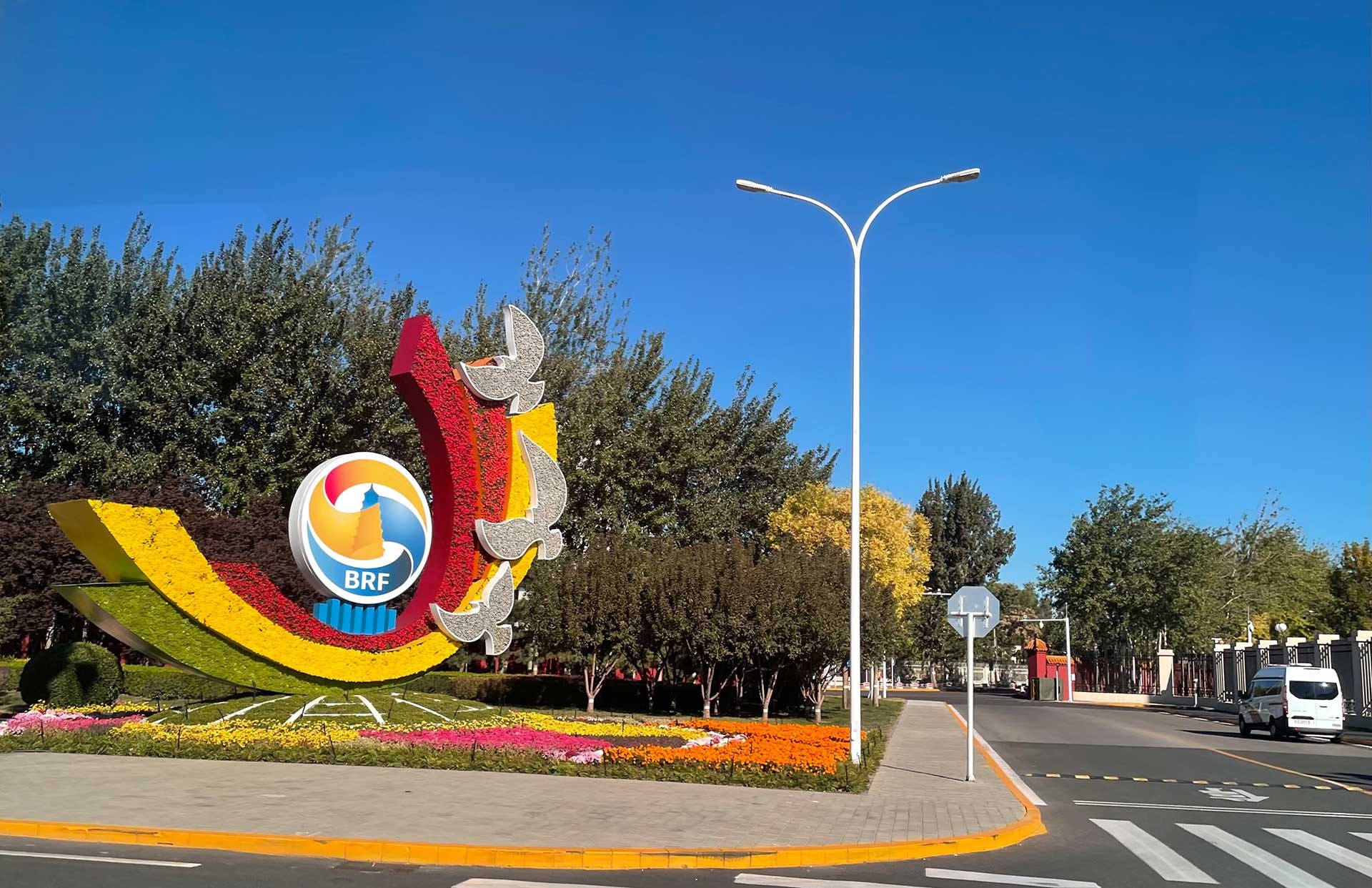 Chủ tịch nước dự BRF: Việt Nam tăng cường liên kết kinh tế, vì phát triển và thịnh vượng chung