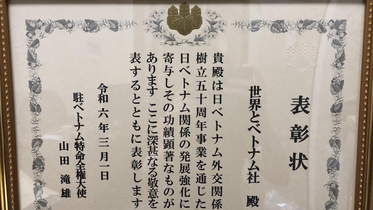 Đại sứ Nhật Bản tại Việt Nam tặng bằng khen cho Báo Thế giới & Việt Nam