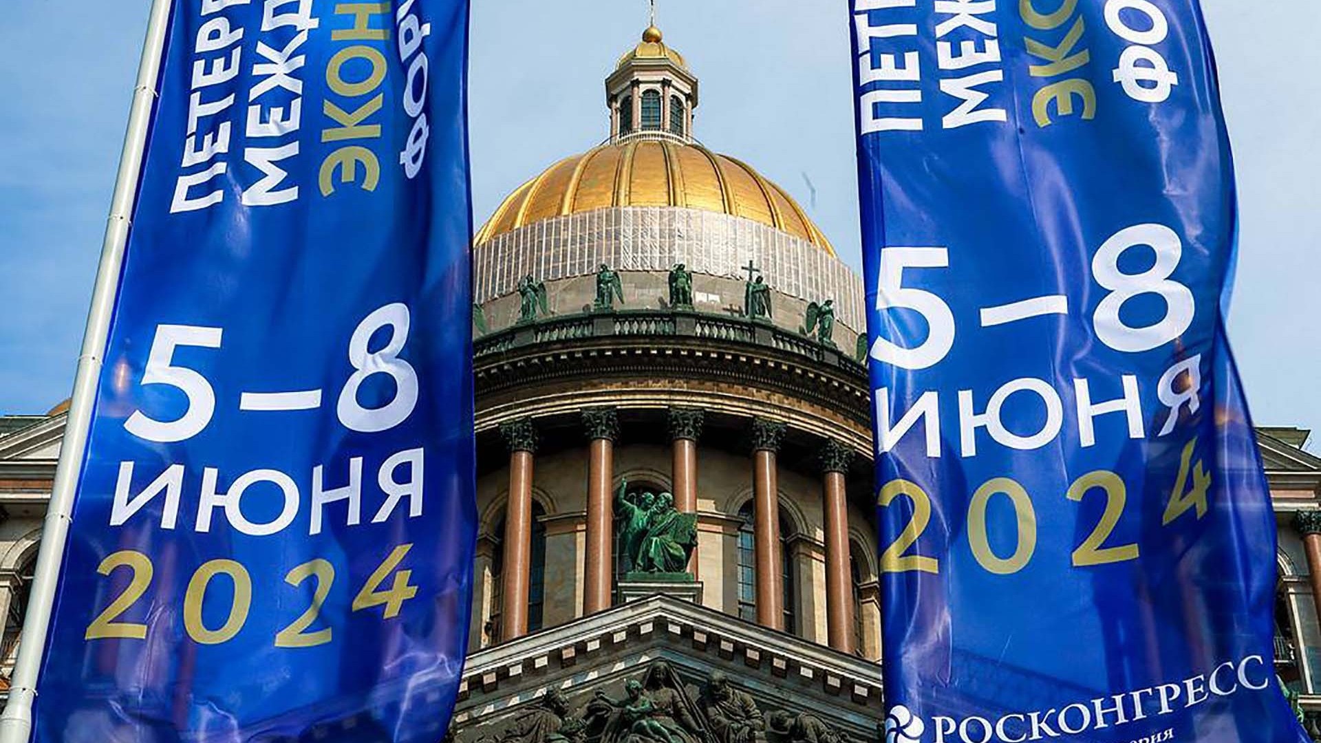 Diễn đàn Kinh tế quốc tế Saint Petersburg 2024: Thúc đẩy hình thành các trung tâm tăng trưởng mới