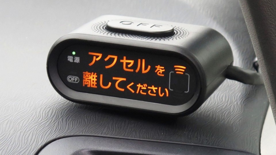 Nhật Bản: Ô tô mới phải có công nghệ chống đạp nhầm chân ga