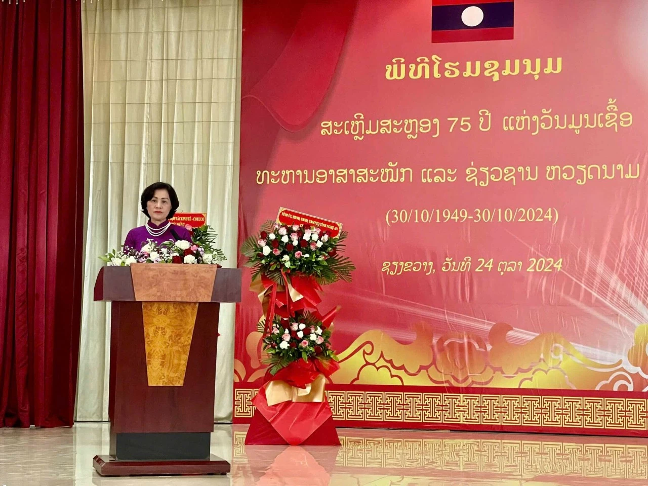 Lễ mít tinh kỷ niệm 75 năm Ngày truyền thống Quân tình nguyện và Chuyên gia Việt Nam giúp Lào Lễ mít tinh kỷ niệm 75 năm Ngày truyền thống Quân tình nguyện và Chuyên gia Việt Nam giúp Lào
