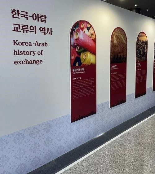 Salam Seoul: Kết nối Hàn Quốc và thế giới Arab. (Nguồn: korea.net) Salam Seoul: Kết nối Hàn Quốc và thế giới Arab. (Nguồn: korea.net)