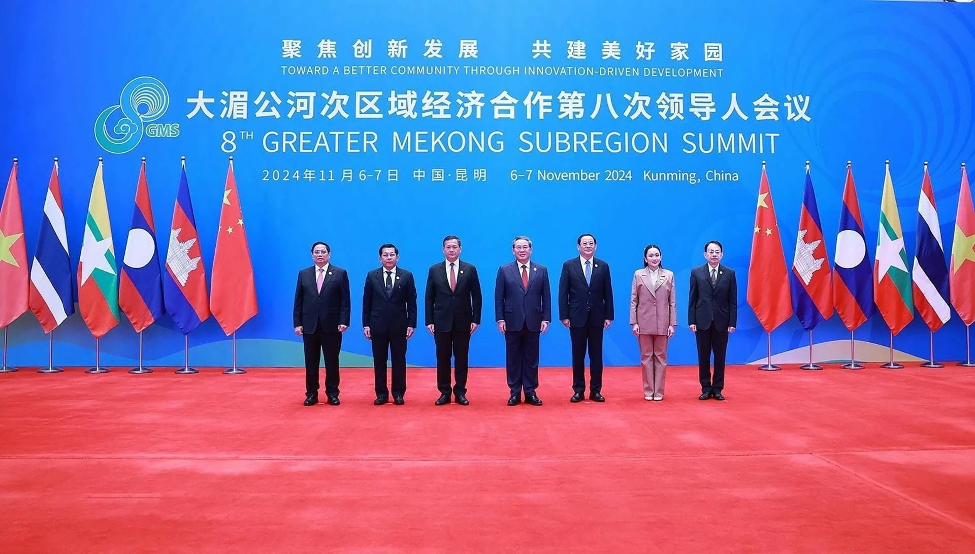 Thủ tướng Trung Quốc Lý Cường đón Thủ tướng Phạm Minh Chính và các Trưởng đoàn tham dự Hội nghị GMS mở rộng lần thứ 8. (Nguồn: TTXVN) Thủ tướng Trung Quốc Lý Cường đón Thủ tướng Phạm Minh Chính và các Trưởng đoàn tham dự Hội nghị GMS mở rộng lần thứ 8. (Nguồn: TTXVN)