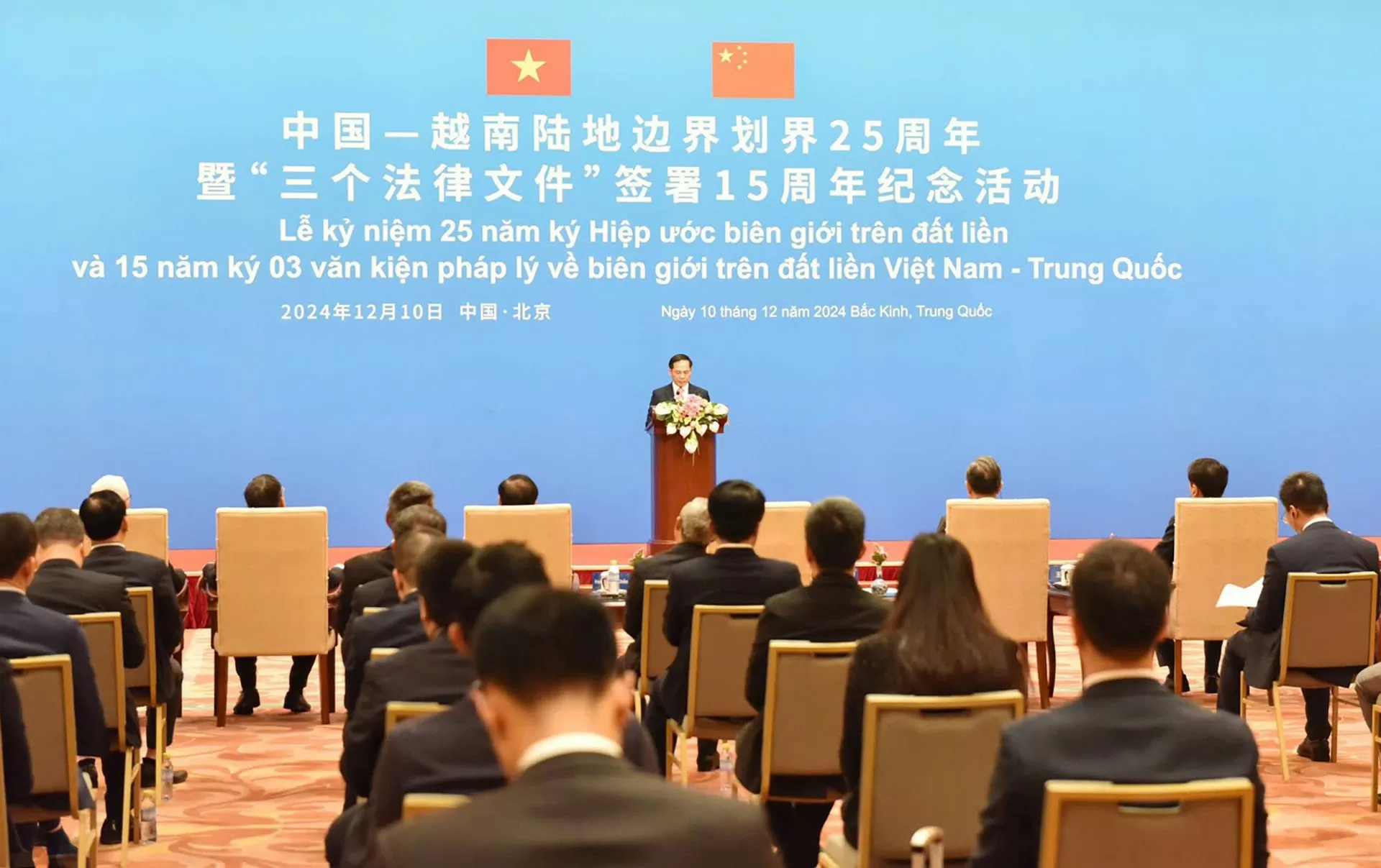 Lễ kỷ niệm 25 năm ký Hiệp ước và 15 năm ký 3 văn kiện pháp lý về biên giới trên đất liền Việt Nam-Trung Quốc Lễ kỷ niệm 25 năm ký Hiệp ước và 15 năm ký 3 văn kiện pháp lý về biên giới trên đất liền Việt Nam-Trung Quốc