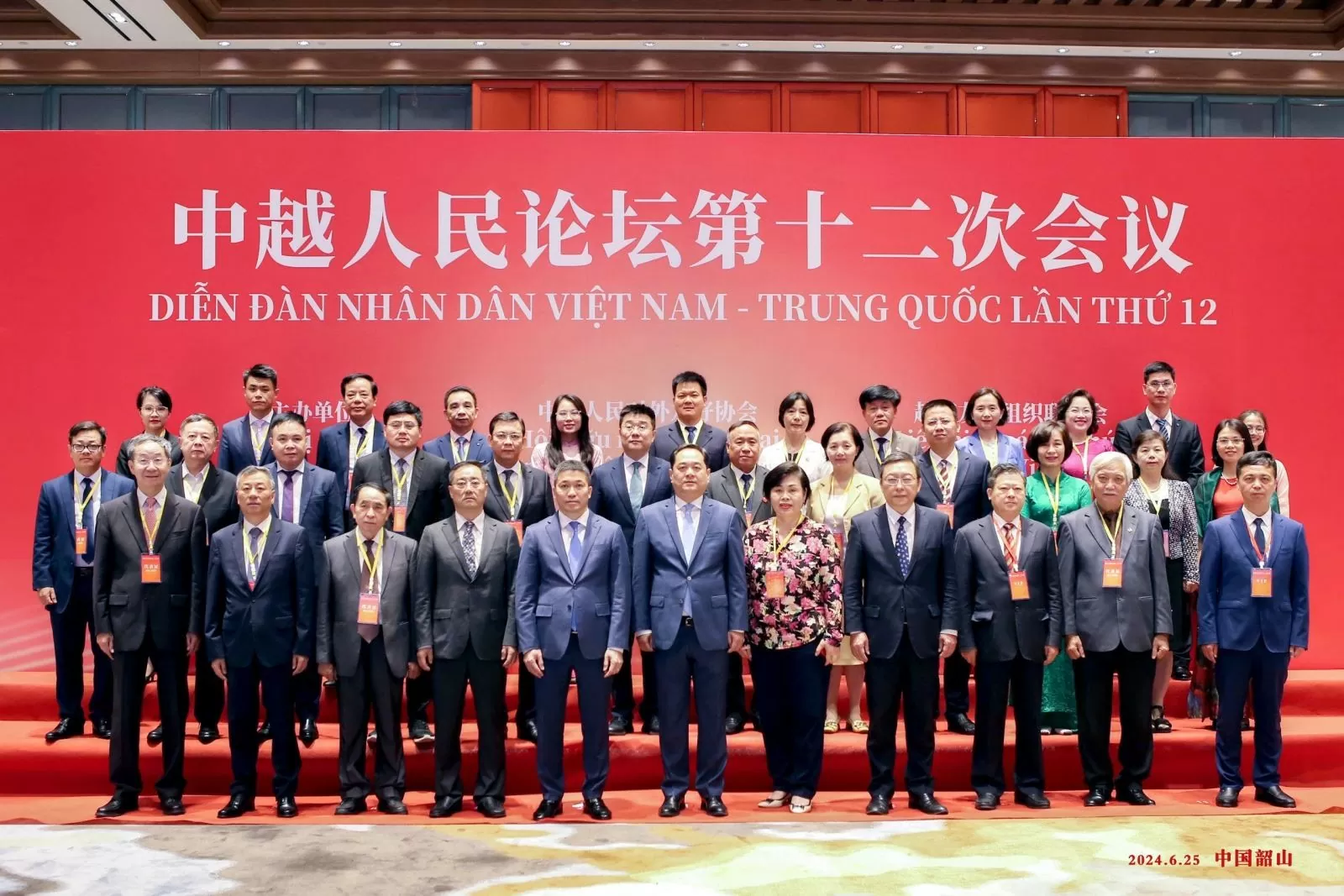 Diễn đàn nhân dân Việt – Trung lần thứ 12, do Liên hiệp các tổ chức hữu nghị Việt Nam và Hội hữu nghị đối ngoại nhân dân Trung Quốc đồng tổ chức, đã khai mạc tại thành phố Tương Đàm, tỉnh Hồ Nam, Trung Quốc