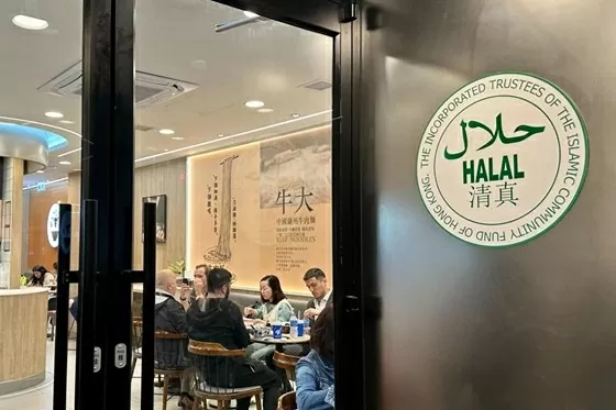 Một nhà hàng được chứng nhận Halal ở Wan Chai, Hong Kong, Trung Quốc. (Nguồn: South China Morning Post) Một nhà hàng được chứng nhận Halal ở Wan Chai, Hong Kong, Trung Quốc. (Nguồn: South China Morning Post)