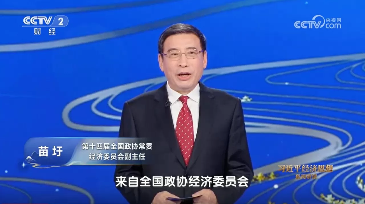 Phó Chủ nhiệm Ủy ban kinh tế Chính hiệp toàn quốc Trung Quốc lần thứ XIV Miêu Vi. (Nguồn: CCTV)