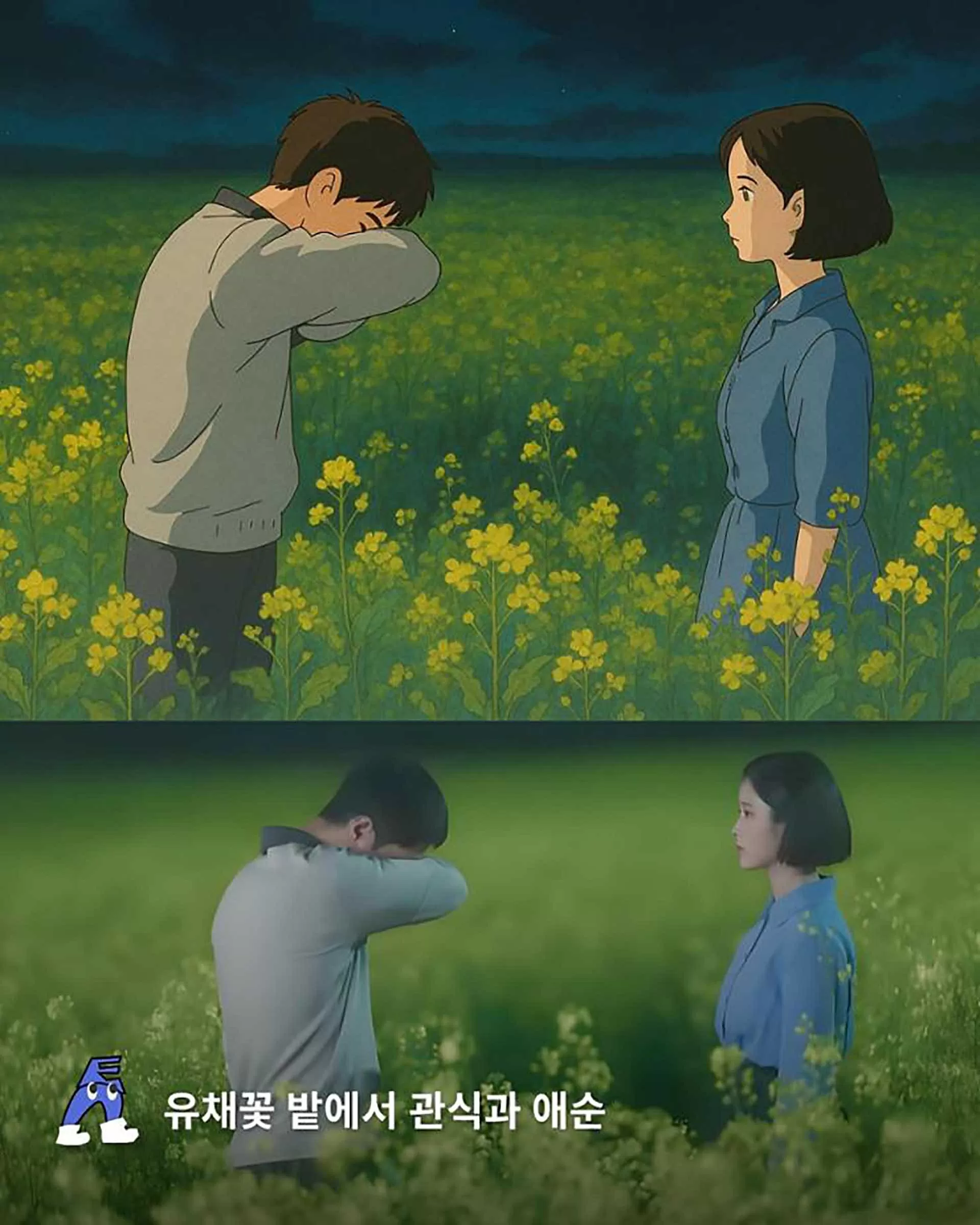 Một cảnh phim được tái hiện theo phong cách Ghibli. (Nguồn: @edityou.kr/Instagram) Một cảnh phim được tái hiện theo phong cách Ghibli. (Nguồn: @edityou.kr/Instagram)