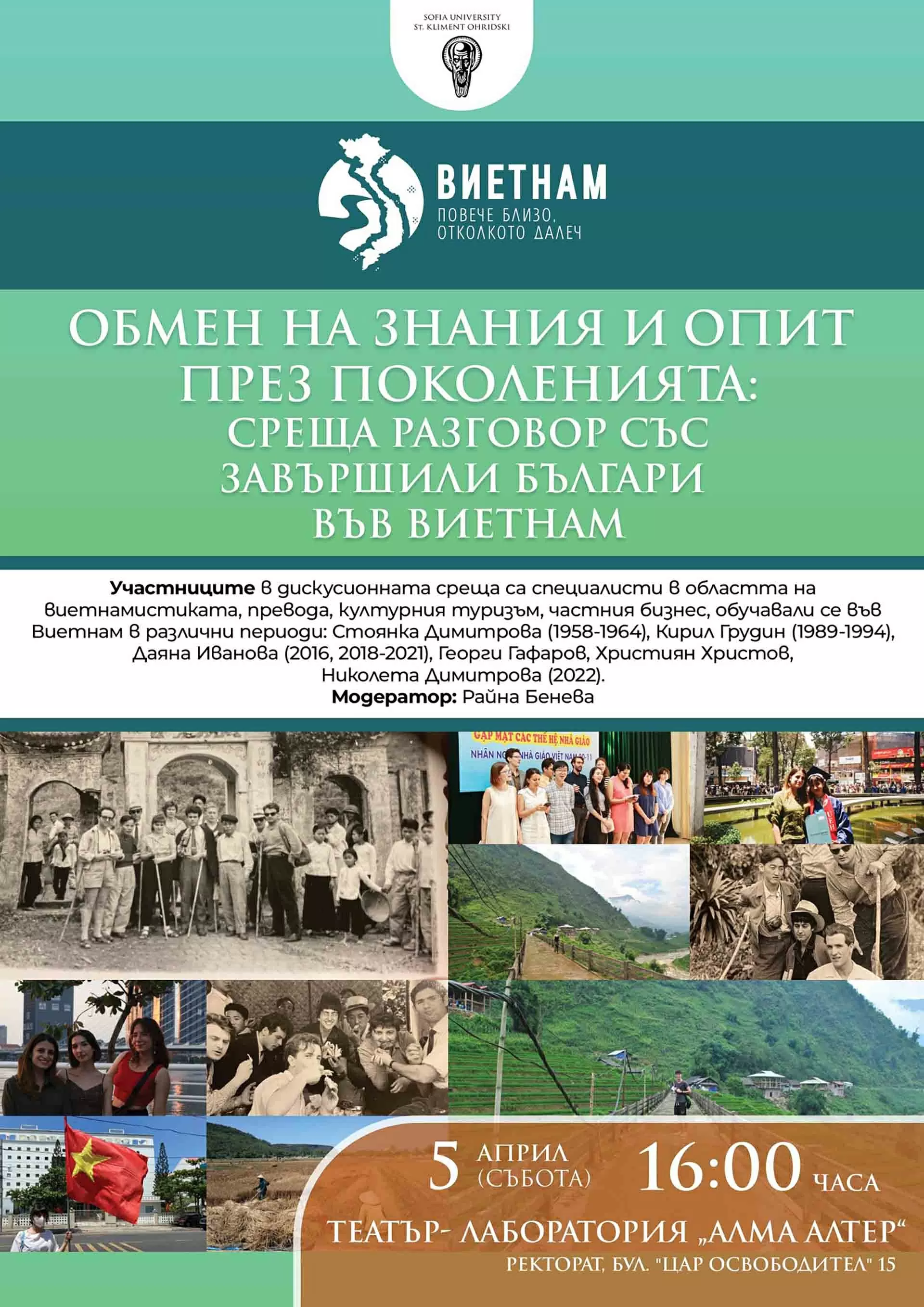 Tọa đàm và triển lãm ảnh tại Đại học Tổng hợp Sofia nhân kỷ niệm 75 năm quan hệ ngoại giao Việt Nam-Bulgaria Tọa đàm và triển lãm ảnh tại Đại học Tổng hợp Sofia nhân kỷ niệm 75 năm quan hệ ngoại giao Việt Nam Bulgaria
