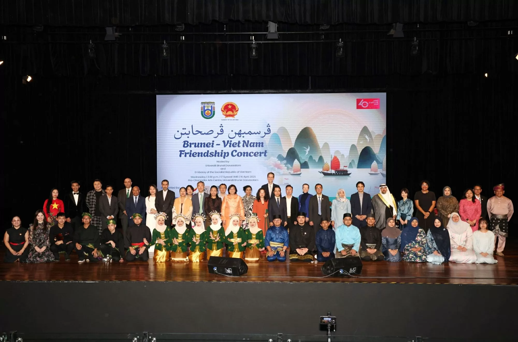 Hòa nhạc hữu nghị Việt Nam – Brunei kỷ niệm 50 năm thống nhất đất nước Hòa nhạc hữu nghị Việt Nam-Brunei kỷ niệm 50 năm Ngày thống nhất đất nước