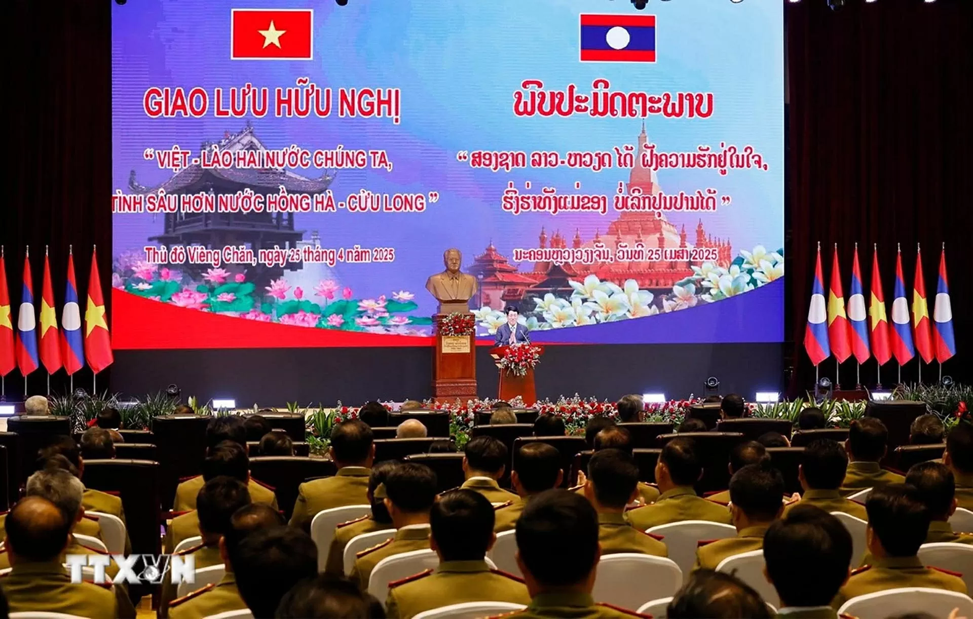 Giao lưu hữu nghị ‘Việt-Lào hai nước chúng ta, tình sâu hơn nước Hồng Hà-Cửu Long’