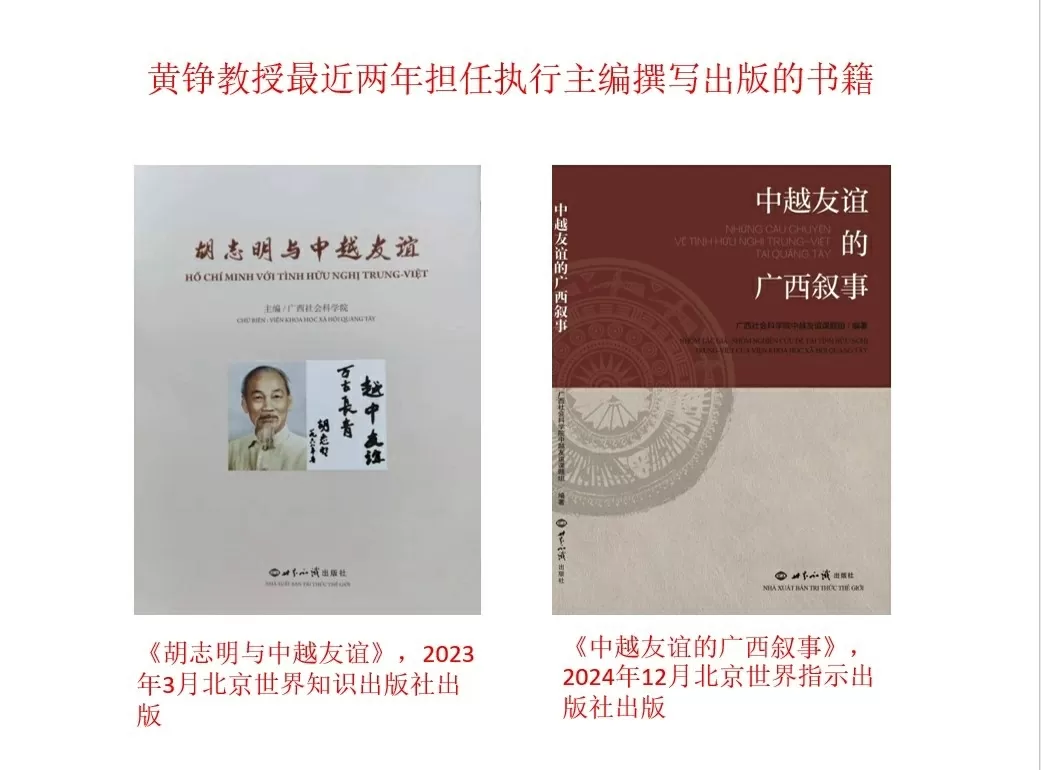 Theo dấu chân Bác Hồ ở Quảng Tây, Trung Quốc Theo dấu chân Bác Hồ ở Quảng Tây, Trung Quốc