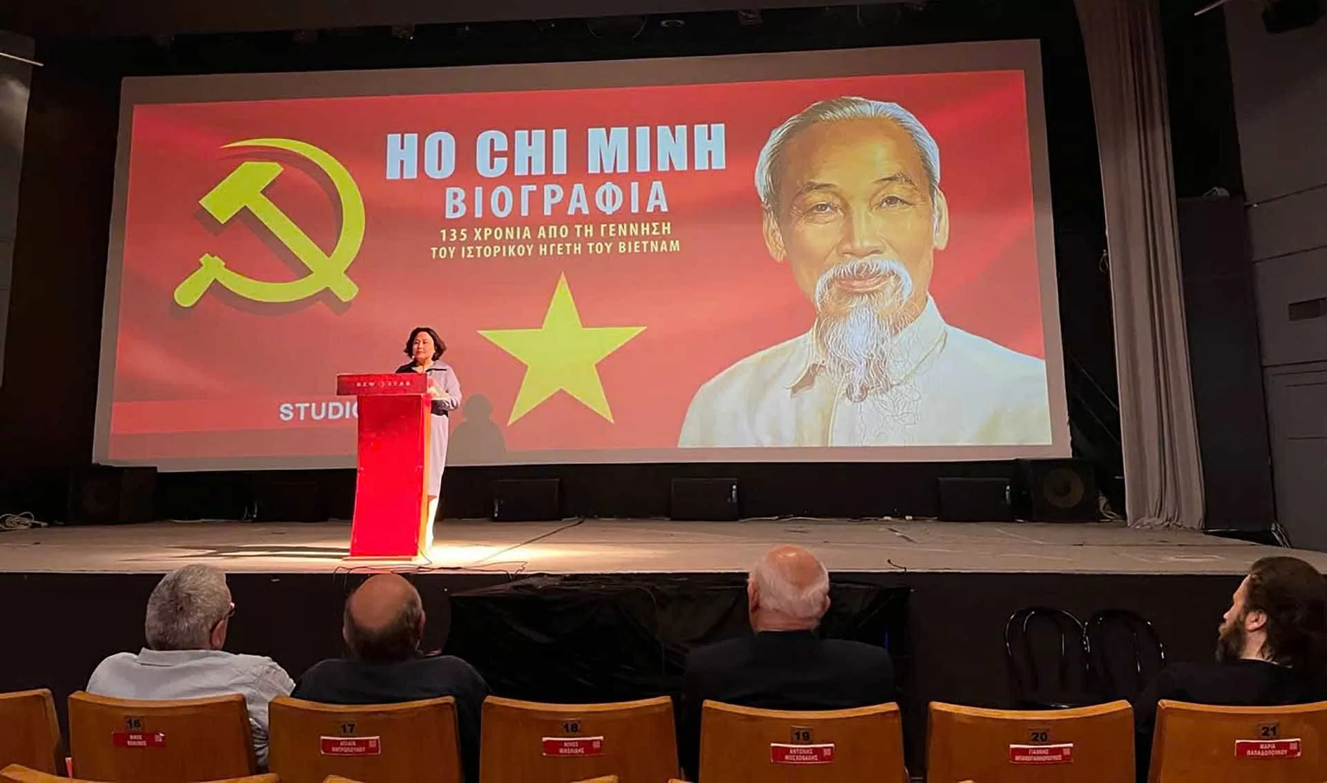 Kỷ niệm 135 năm Ngày sinh Bác Hồ: Buổi chiếu phim đặc biệt tôn vinh Chủ tịch Hồ Chí Minh tại Hy Lạp Kỷ niệm 135 năm Ngày sinh Bác Hồ: Buổi chiếu phim đặc biệt tôn vinh Chủ tịch Hồ Chí Minh tại Hy Lạp