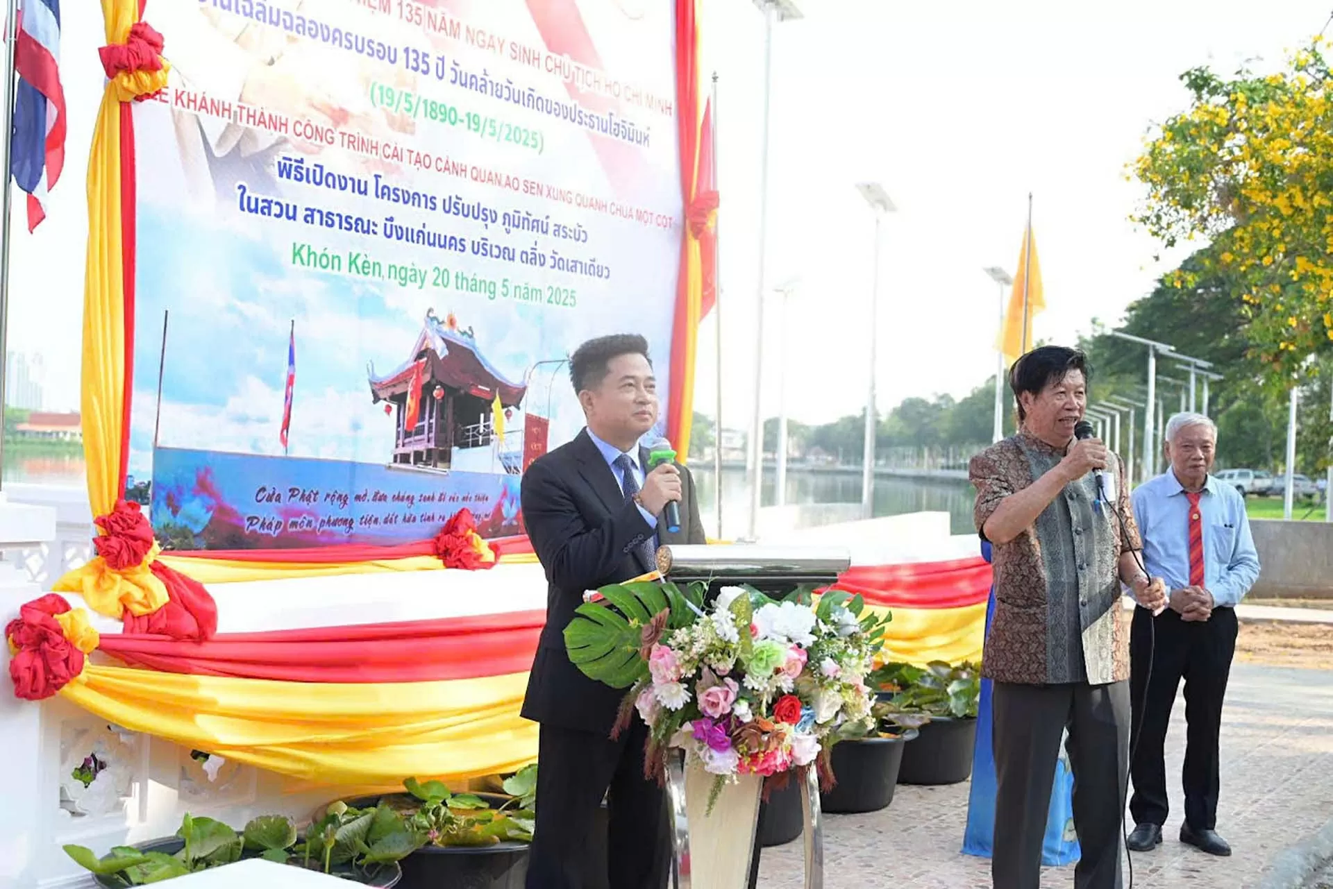 Kỷ niệm 135 năm Ngày sinh Chủ tịch Hồ Chí Minh: Khánh thành công trình cải tạo cảnh quan xung quanh chùa Một Cột tại tỉnh Khon Kaen Kỷ niệm 135 năm Ngày sinh Chủ tịch Hồ Chí Minh: Khánh thành công trình cải tạo cảnh quan xung quanh chùa Một Cột tại tỉnh Khon Kaen