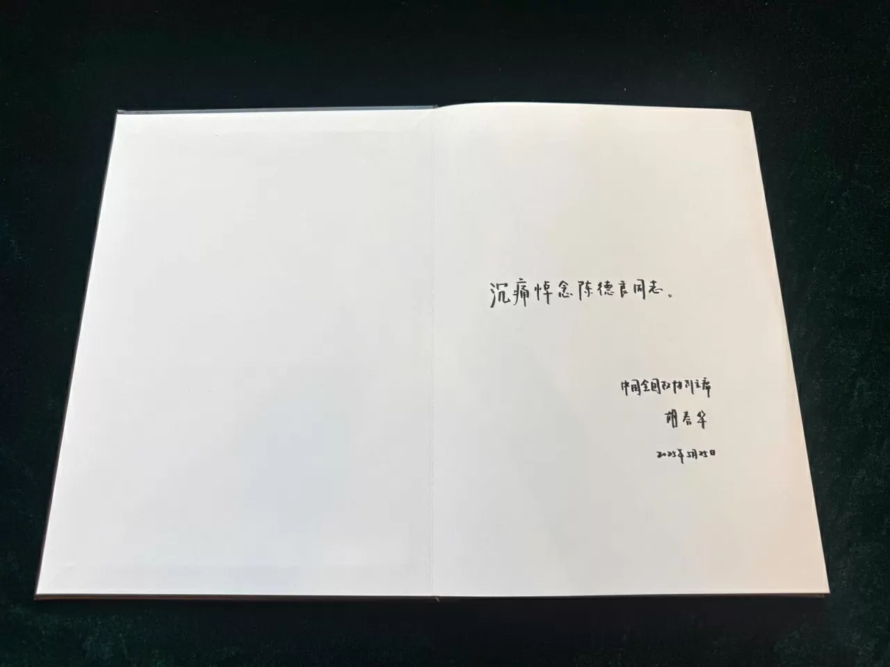 Phó Chủ tịch Chính hiệp toàn quốc Trung Quốc đến viếng nguyên Chủ tịch nước Trần Đức Lương