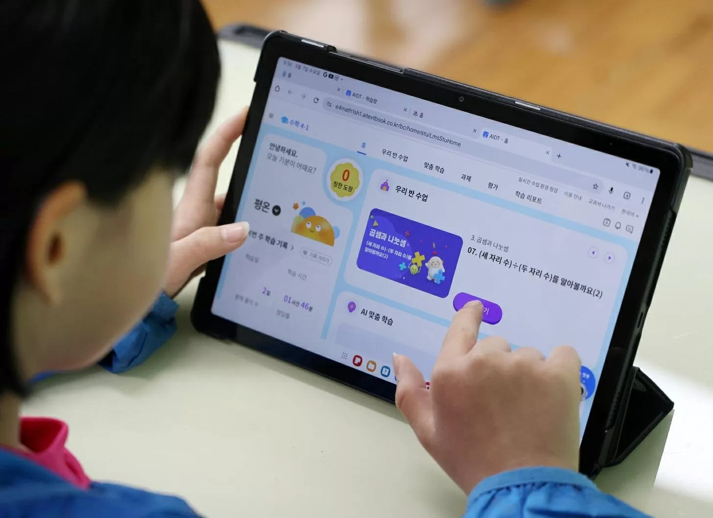 Hàn Quốc: Sách giáo khoa trí tuệ nhân tạo có thể biến mất hoàn toàn khỏi lớp học?
