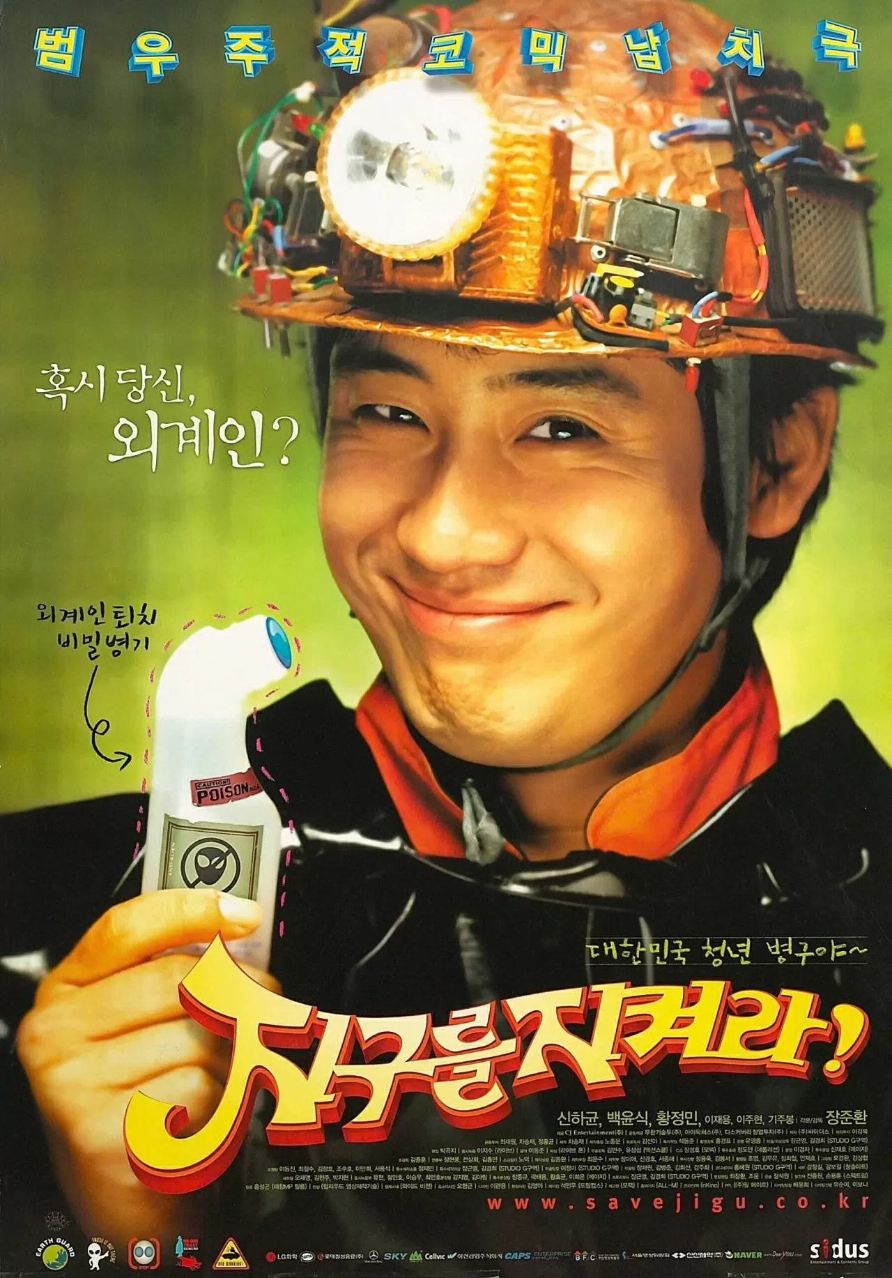 DANAFF III: Đạo diễn ‘Save the Green Planet’ Jang Joon-hwan làm Chủ tịch Ban giám khảo hạng mục phim châu Á dự thi