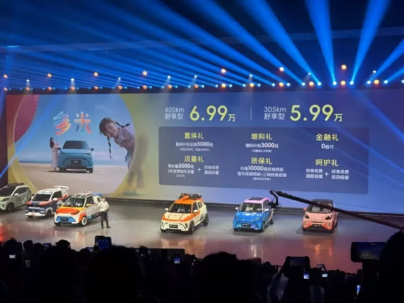 Chery QQ Domi ra mắt thị trường nội địa Trung Quốc với giá khởi điểm chỉ từ 59.900 nhân dân tệ (217 triệu đồng) Chery QQ Domi ra mắt thị trường nội địa Trung Quốc với giá khởi điểm chỉ từ 59.900 nhân dân tệ (217 triệu đồng)