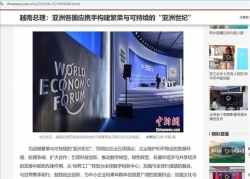 Truyền thông Trung Quốc đưa tin đậm nét về Thủ tướng Phạm Minh Chính - 'khách mời thường xuyên' của Diễn đàn Davos mùa Hè