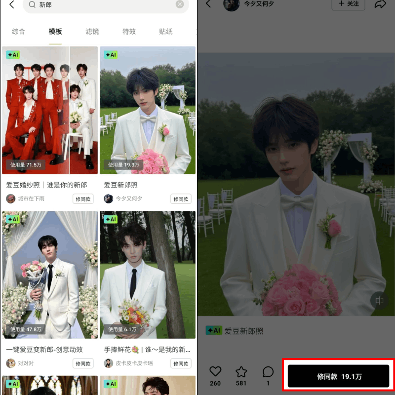 Chọn mẫu ảnh chú rể yêu thích.