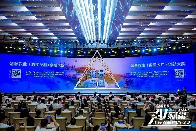 Giải siêu AI QUảng Tây Giải siêu AI QUảng Tây