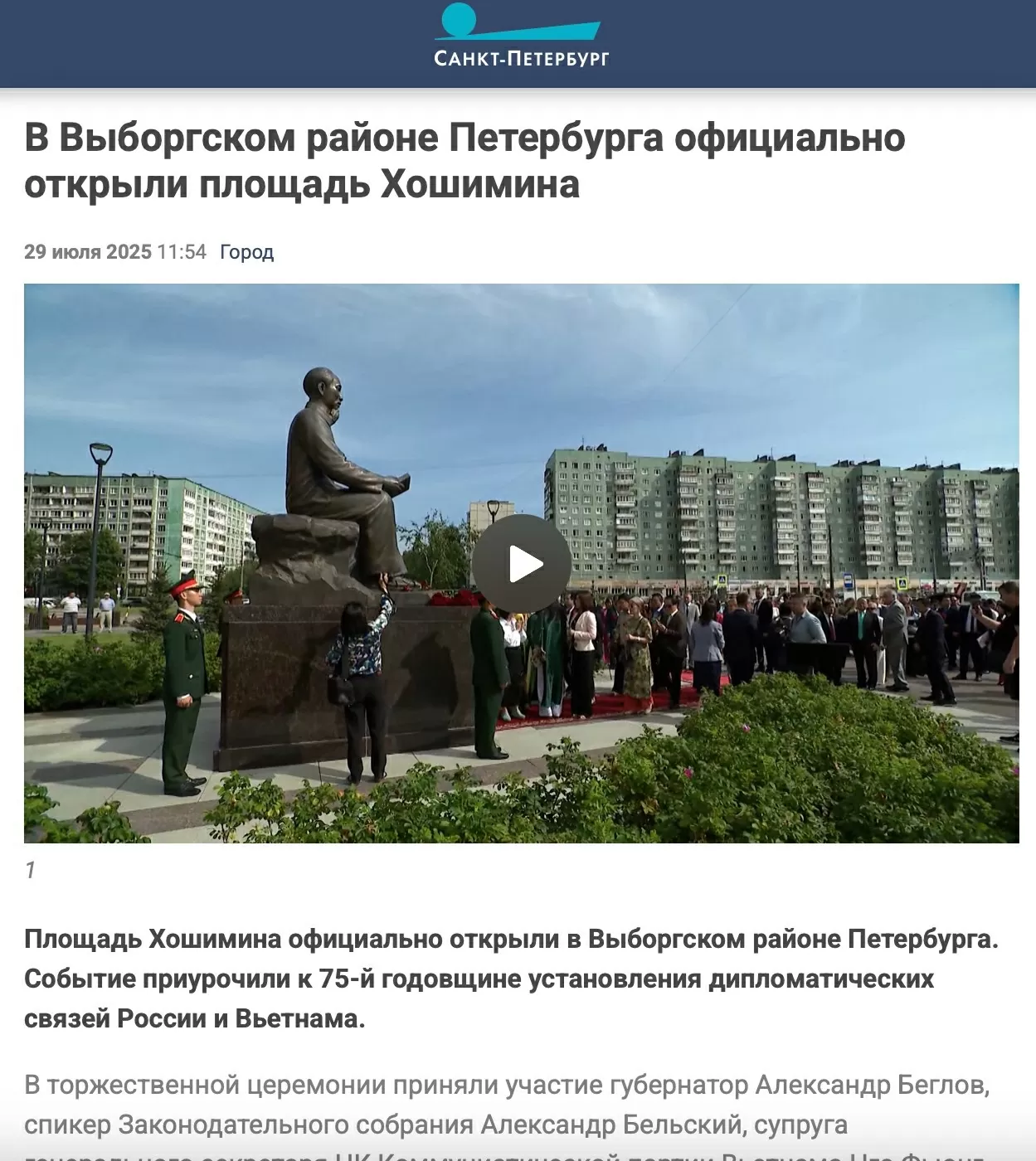 Truyền thông quốc tế đưa tin đậm nét về chuyến thăm của Phu nhân Ngô Phương Ly