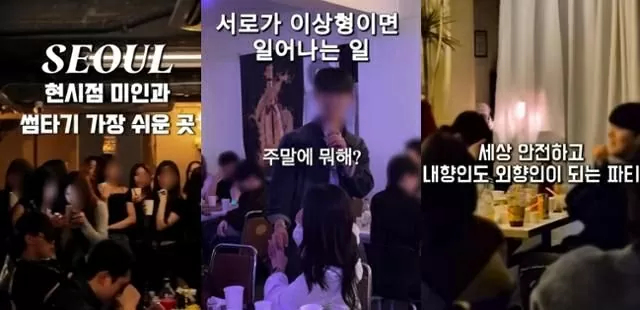 Giới trẻ Hàn Quốc đổ xô đến các buổi tiệc tuyển chọn ngoại hình