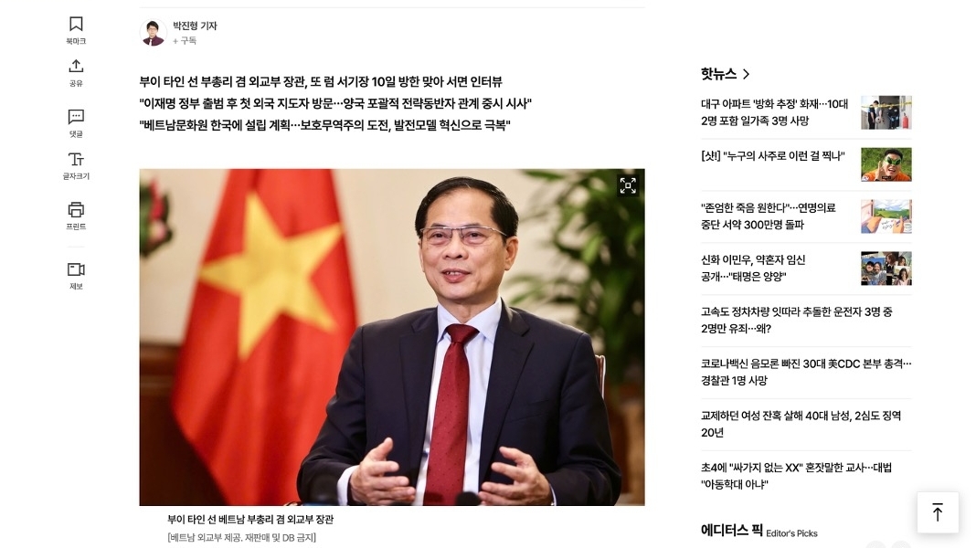 Phó Thủ tướng, Bộ trưởng Ngoại giao Bùi Thanh Sơn trả lời phỏng vấn truyền thông Hàn Quốc về chuyến thăm của Tổng Bí thư Tô Lâm