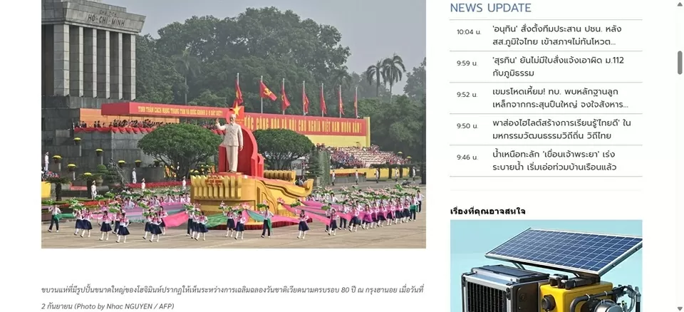 Truyền thông Thái Lan rầm rộ đưa tin về Lễ kỷ niệm Quốc khánh Việt Nam
