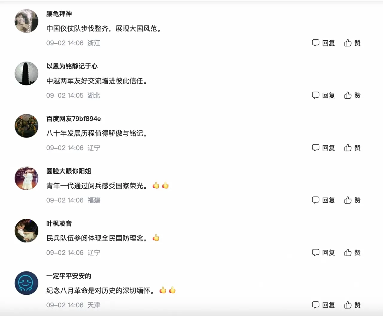 Truyền thông Trung Quốc đưa tin đậm nét về Lễ kỷ niệm 80 năm Quốc khánh Việt Nam