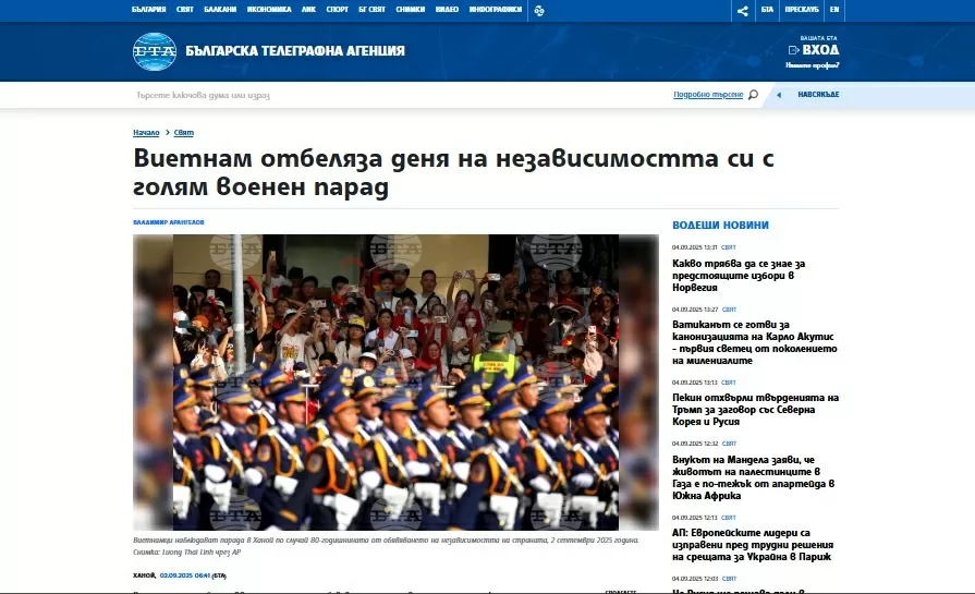 Truyền thông Bulgaria ấn tượng về không khí sôi động, hình ảnh rực rỡ và chính sách nhân văn kỷ niệm 80 năm Quốc khánh Việt Nam Truyền thông Bulgaria ấn tượng về không khí sôi động, hình ảnh rực rỡ và chính sách nhân văn kỷ niệm 80 năm Quốc khánh Việt Nam