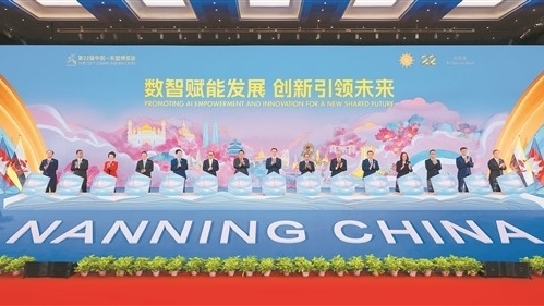 Điểm nhấn AI tại Hội nghị thượng đỉnh Thương mại và đầu tư Trung Quốc - ASEAN 2025