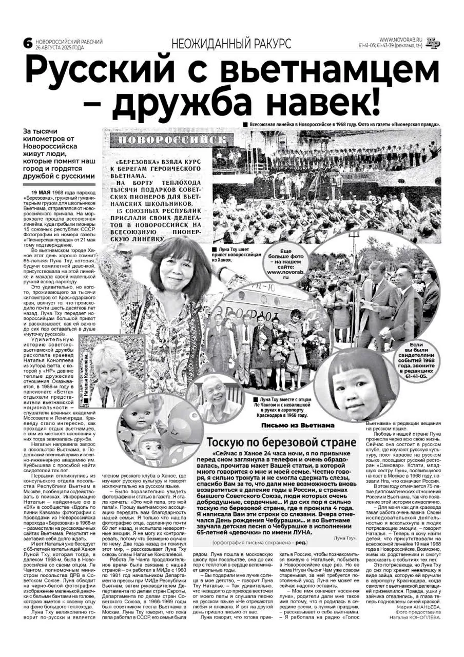 Người Nga và người Việt – hữu nghị muôn đời!