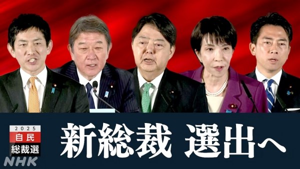 Ai sẽ trở thành tân thủ tướng Nhật Bản?