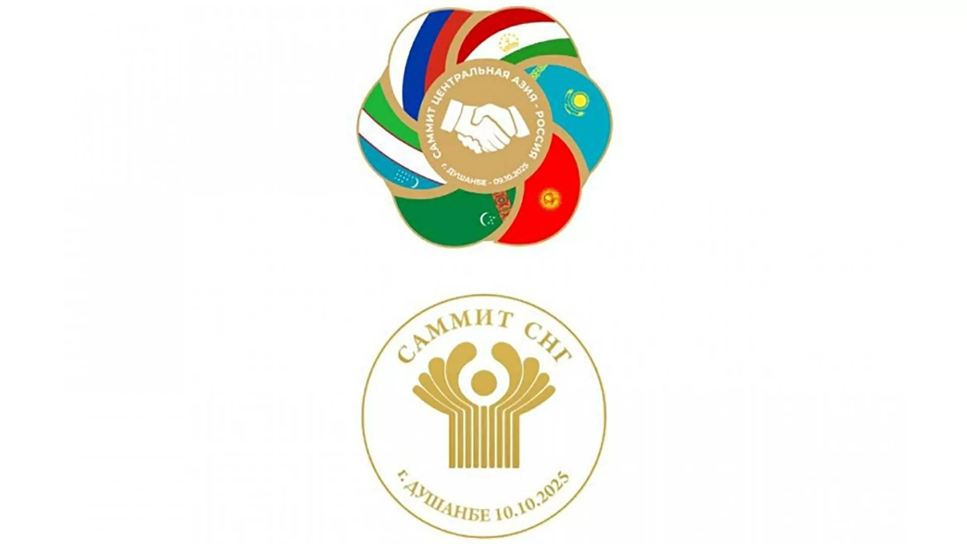 Tajikistan đăng cai một loạt cuộc họp quan trọng của Cộng đồng các quốc gia độc lập (CIS) và Trung Á từ ngày 9-10/10.  (Nguồn: newscentralasia)