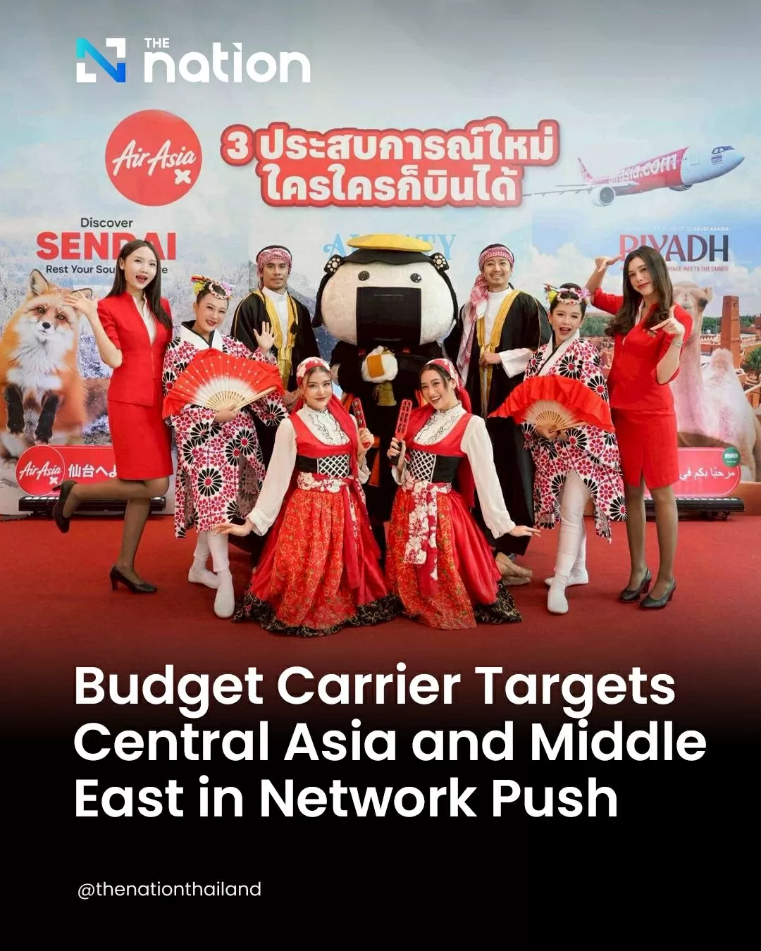 Hãng hàng không Thai AirAsia X đang triển khai mở ba đường bay mới, trong đó chuyến bay thẳng đầu tiên tới Riyadh, Saudi Arabia bắt đầu từ ngày 2/12/2025. (Nguồn: Thai AirAsia) Hãng hàng không Thai AirAsia X đang triển khai mở ba đường bay mới, trong đó chuyến bay thẳng đầu tiên tới Riyadh, Saudi Arabia bắt đầu từ ngày 2/12/2025. (Nguồn: Thai AirAsia)