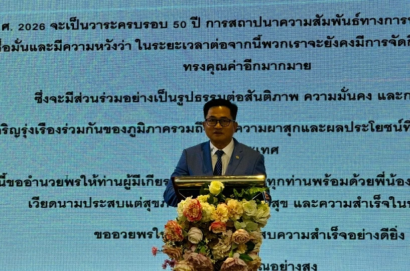 Chương trình kỷ niệm 75 năm quan hệ ngoại giao Việt Nam-Trung Quốc tại Khon Kaen, Thái Lan Chương trình kỷ niệm 75 năm quan hệ ngoại giao Việt Nam-Trung Quốc tại Khon Kaen, Thái Lan