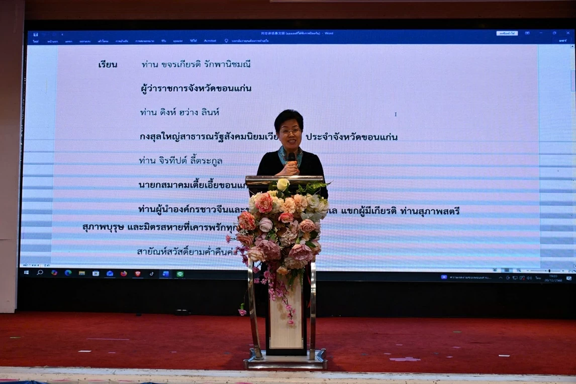 Chương trình kỷ niệm 75 năm quan hệ ngoại giao Việt Nam-Trung Quốc tại Khon Kaen, Thái Lan