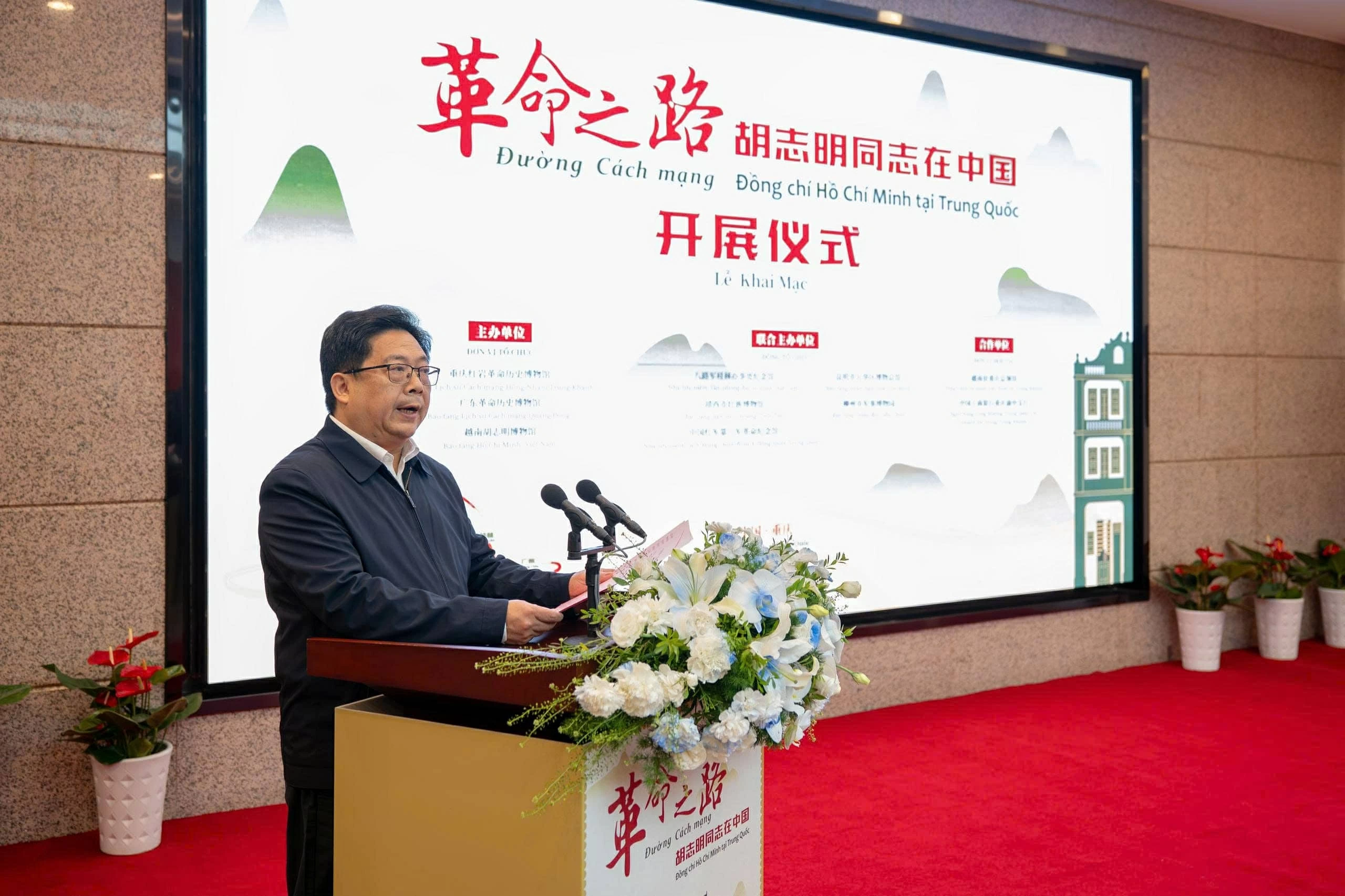 Khai mạc triển lãm chuyên đề 'Đường cách mạng - Đồng chí Hồ Chí Minh ở Trung Quốc' tại thành phố Trùng Khánh