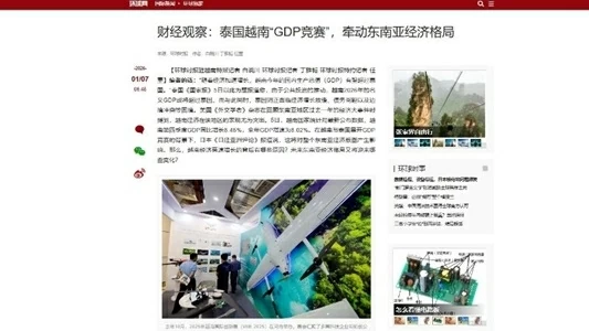Thời báo Hoàn Cầu: Việt Nam nổi bật trên bức tranh kinh tế Đông Nam Á và toàn cầu