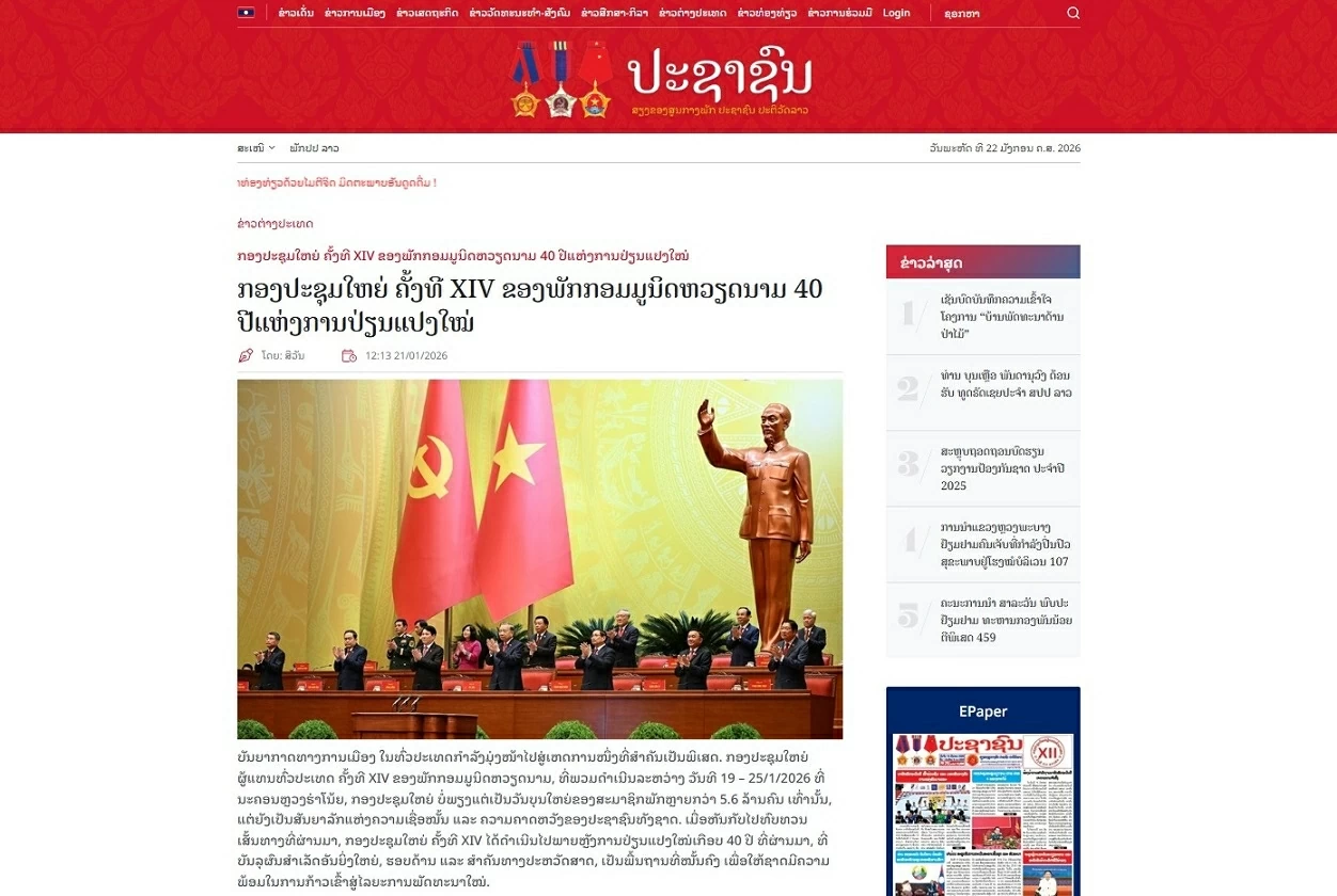 Đại hội Đảng XIV: Hội tụ ý Đảng – lòng dân, kiến tạo bước đột phá phát triển Đại hội Đảng XIV: Hội tụ ý Đảng – lòng dân, kiến tạo bước đột phá phát triển