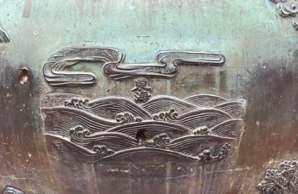 Chữ “Đông hải” trên Cao đỉnh, một trong những “Cửu đỉnh” hiện lưu giữ tại Huế - một dạng văn bia truyền lại cho hậu thế, ghi nhớ công lao của Nhà Nguyễn và triều Minh Mạng về thành tựu chinh phục Biển Đảo Việt Nam. Các đỉnh khác ghi các thành tựu về đào k
