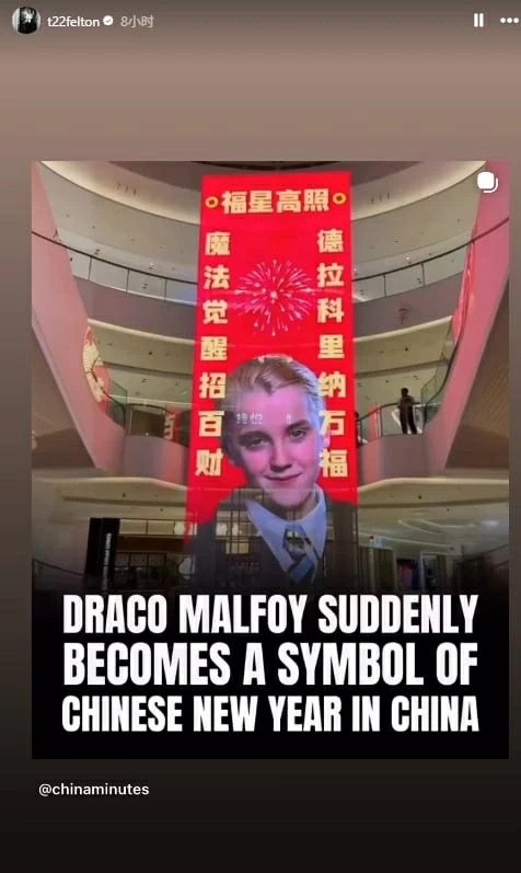 Vì sao Draco Malfoy bất ngờ trở thành 'linh vật' Tết Nguyên đán 2026 ở Trung Quốc? Vì sao Draco Malfoy bất ngờ trở thành ‘hiện tượng' Tết Nguyên đán 2026 ở Trung Quốc?