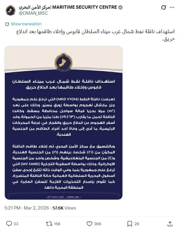 Thêm tàu chở dầu bị tấn công gần eo biển Hormuz, vận tải hàng hải gần như tê liệt