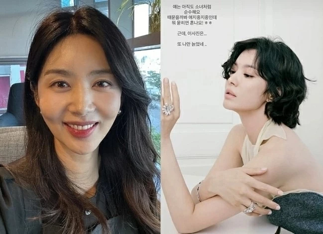 Song Hye Kyo